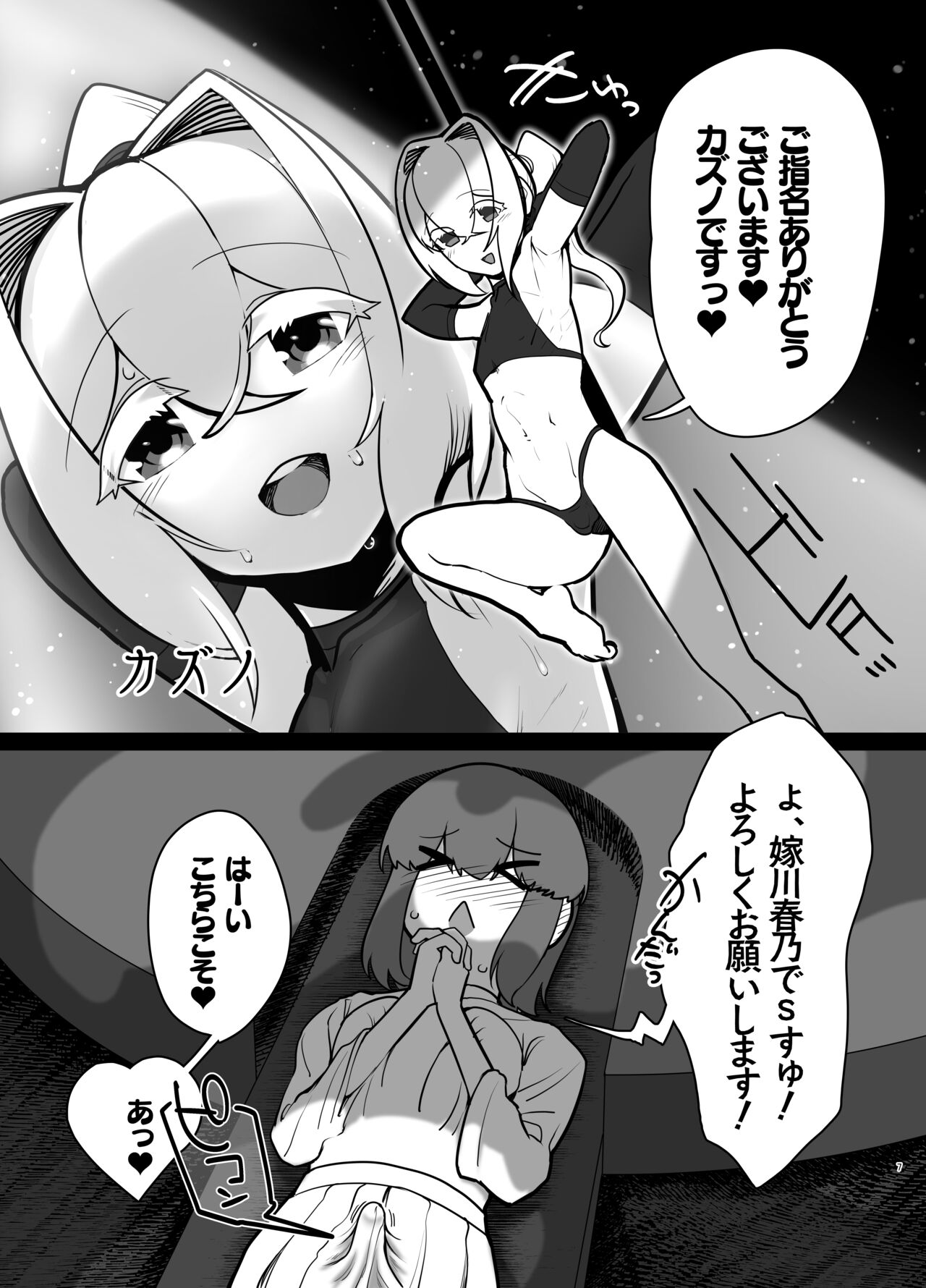 Futanari no Machi no Femboy Club page 6 full