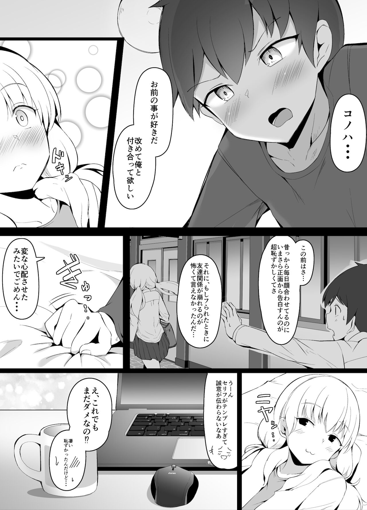 Osananajimi de CoupleTuber Hajimeta Futari ga Aratamete Otagai no Kankei o Kakunin shiau Hanashi page 3 full