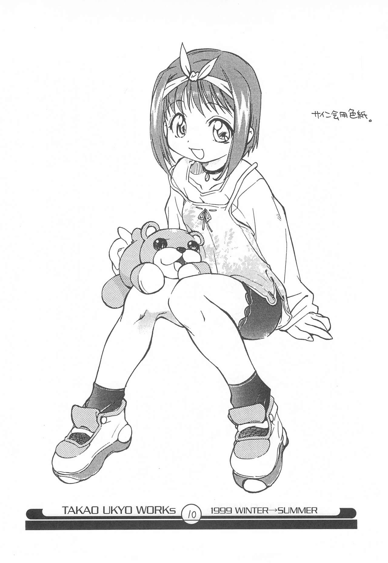 Mamagult Katsudou Houkokusho Hikae 3 page 10 full