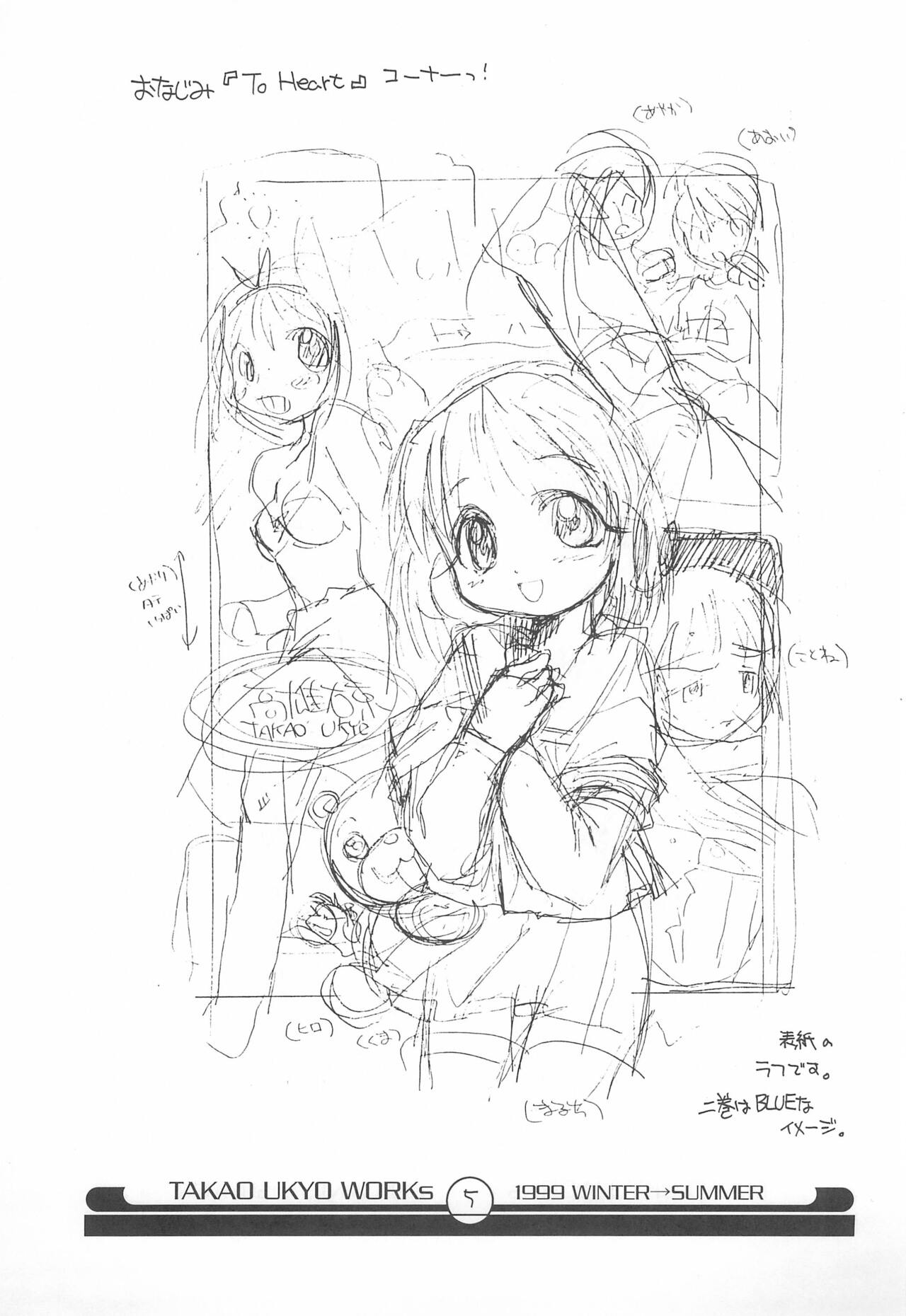 Mamagult Katsudou Houkokusho Hikae 3 page 5 full