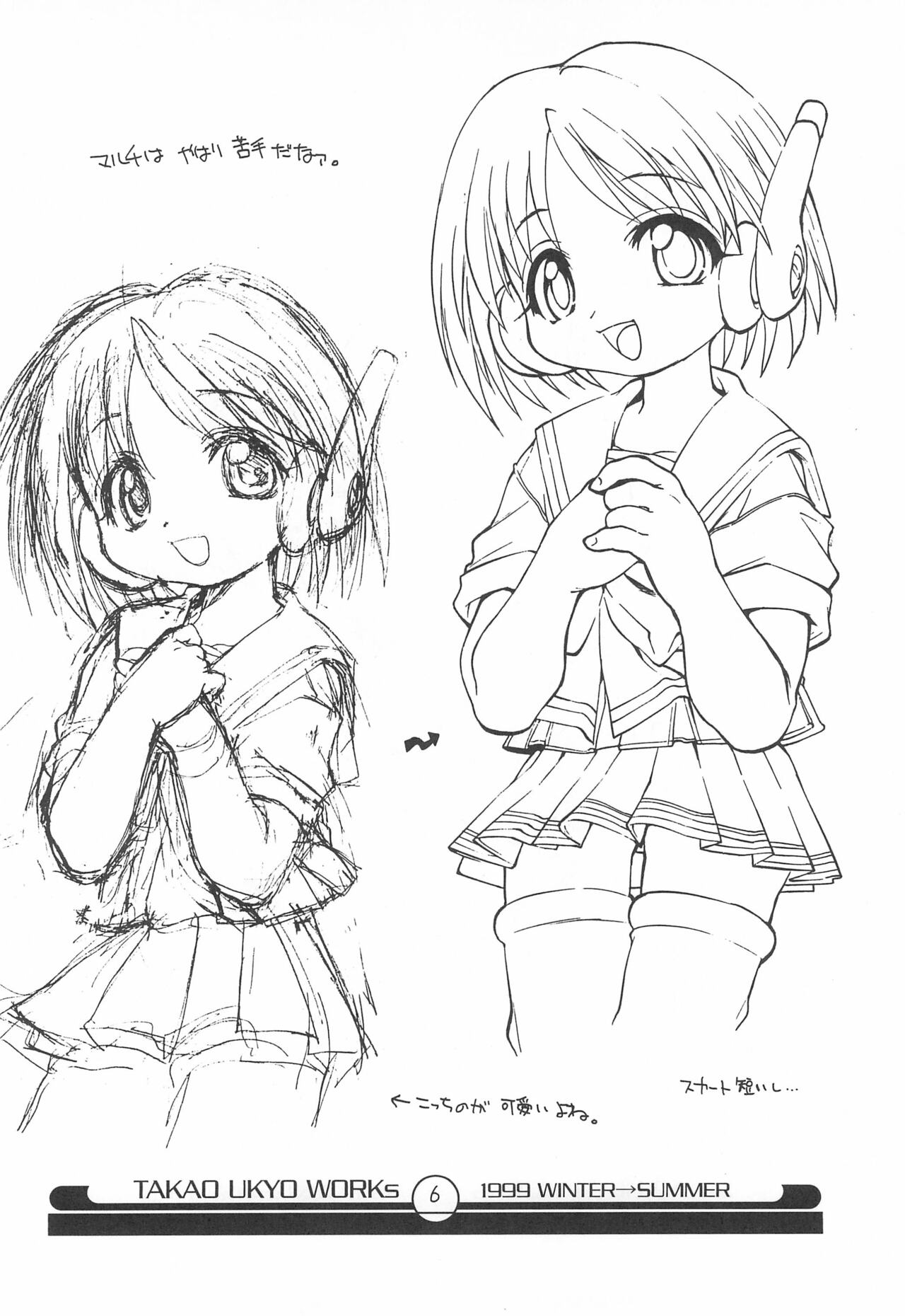 Mamagult Katsudou Houkokusho Hikae 3 page 6 full