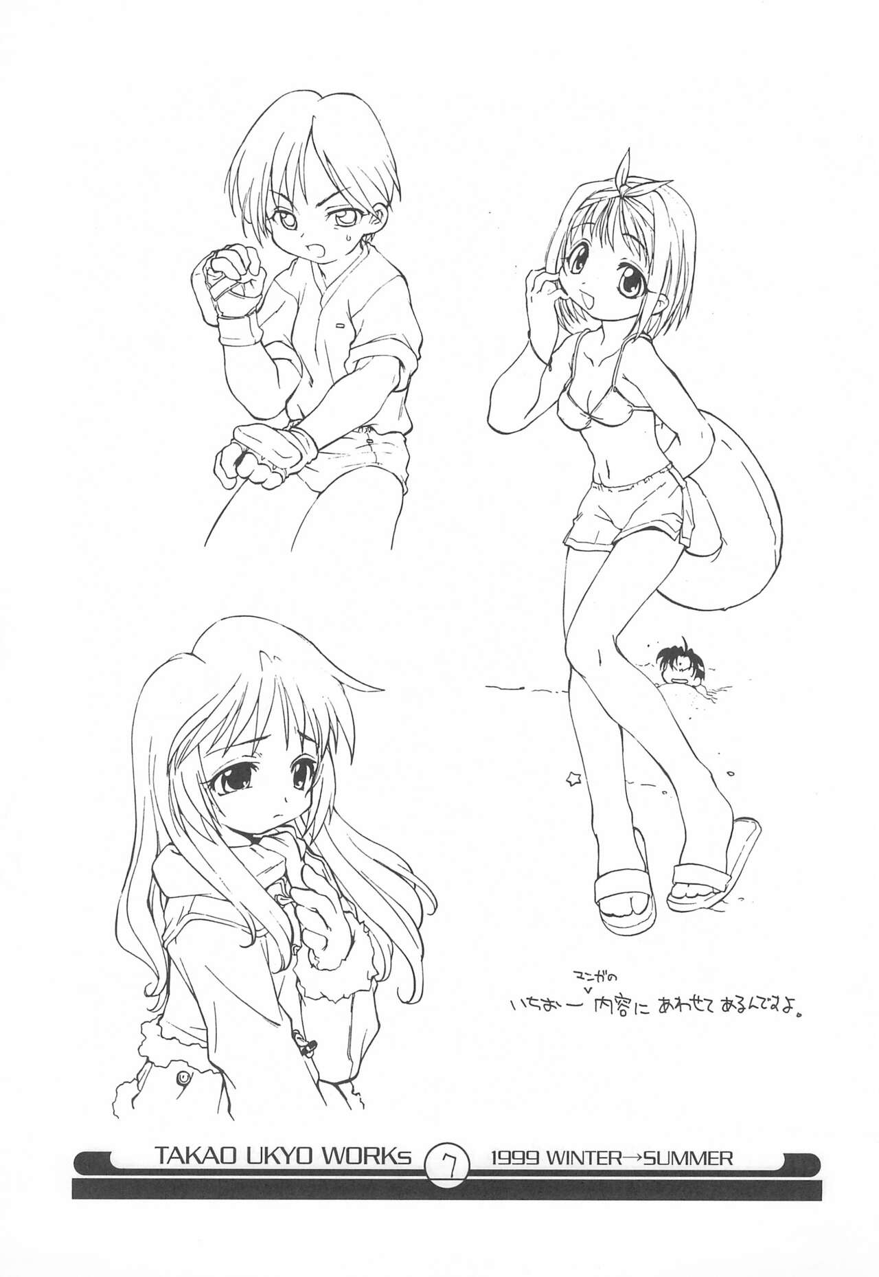 Mamagult Katsudou Houkokusho Hikae 3 page 7 full