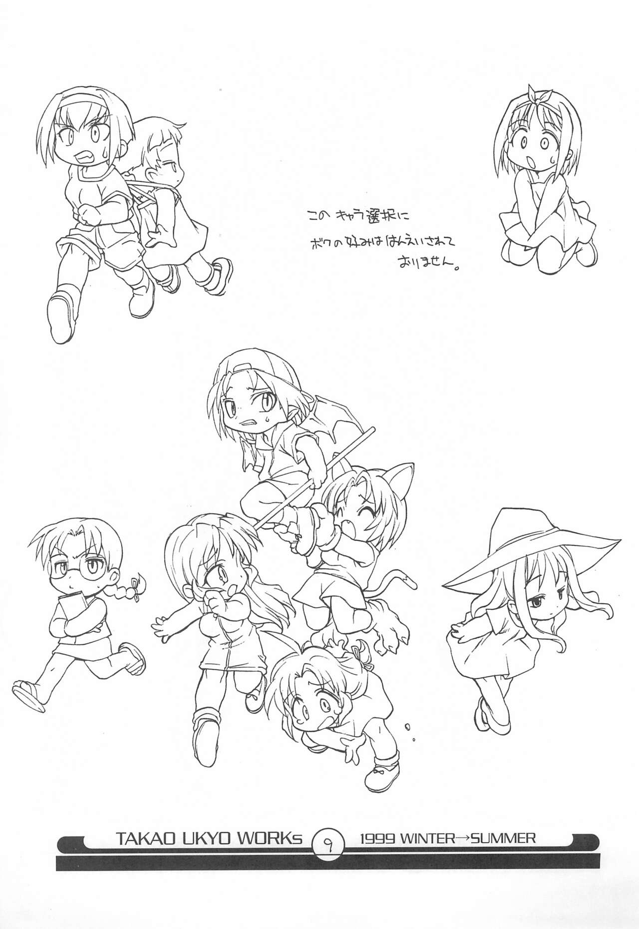 Mamagult Katsudou Houkokusho Hikae 3 page 9 full