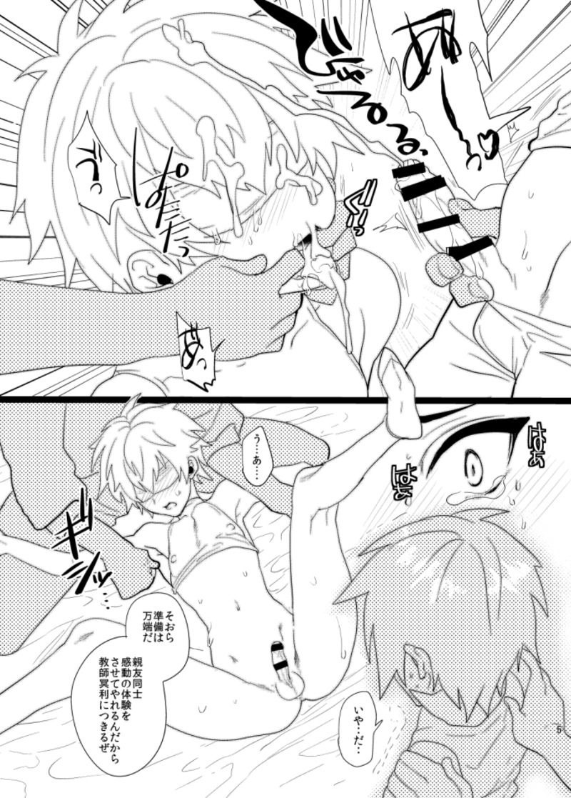 Nakimushi Buchou Tsuyogari Fukubuchou Ganbatte! page 5 full