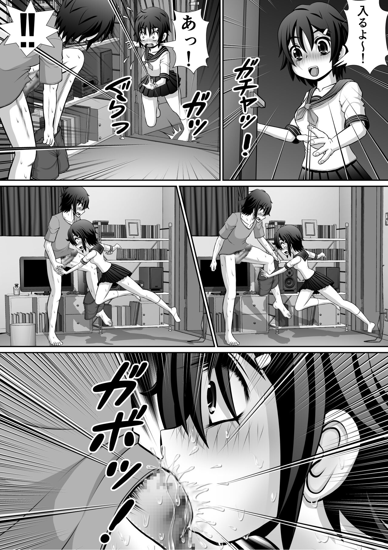 Chitsu Hakai-kei Joshi 5 page 8 full