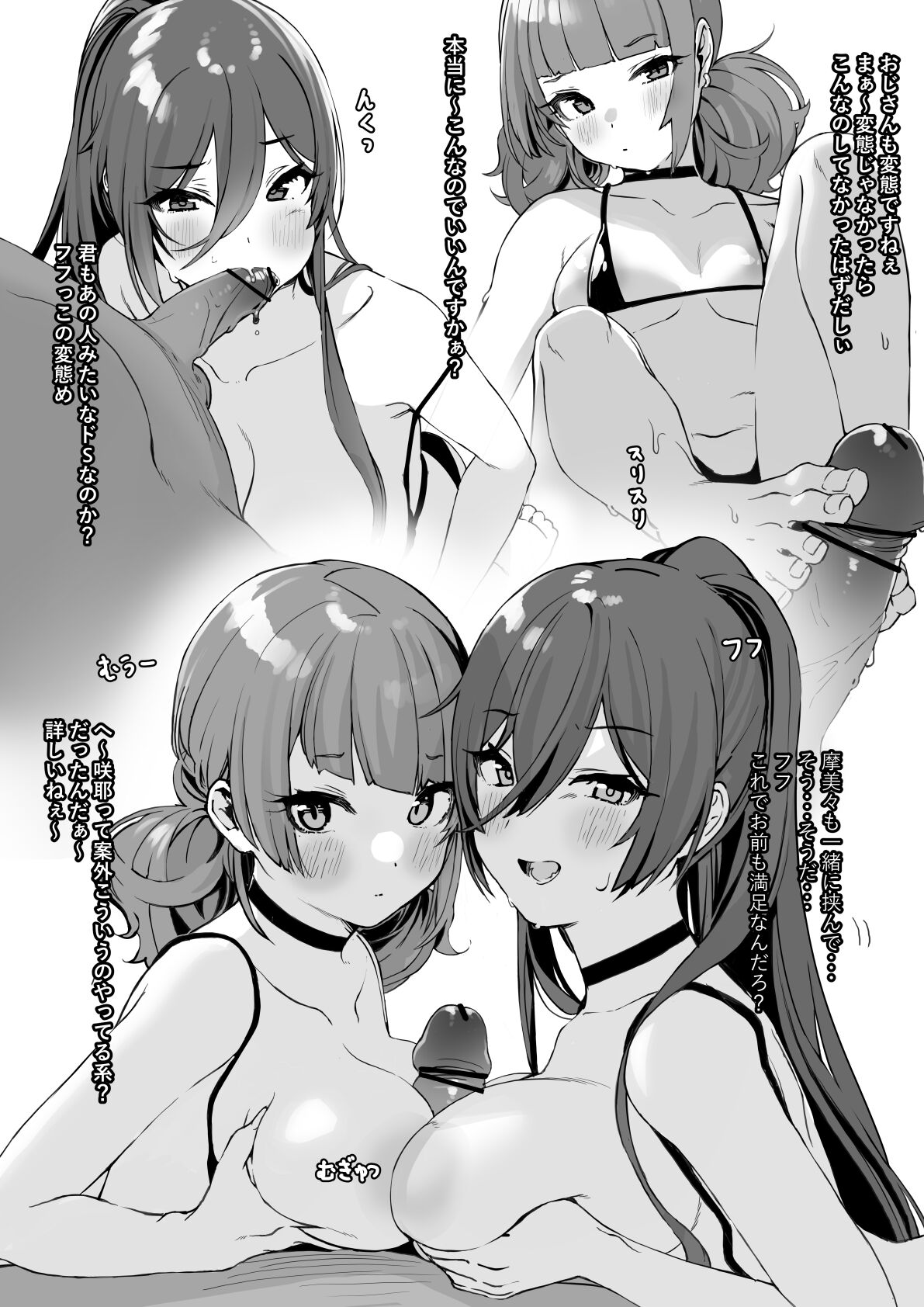 10-gatsu no Ero Manga page 3 full