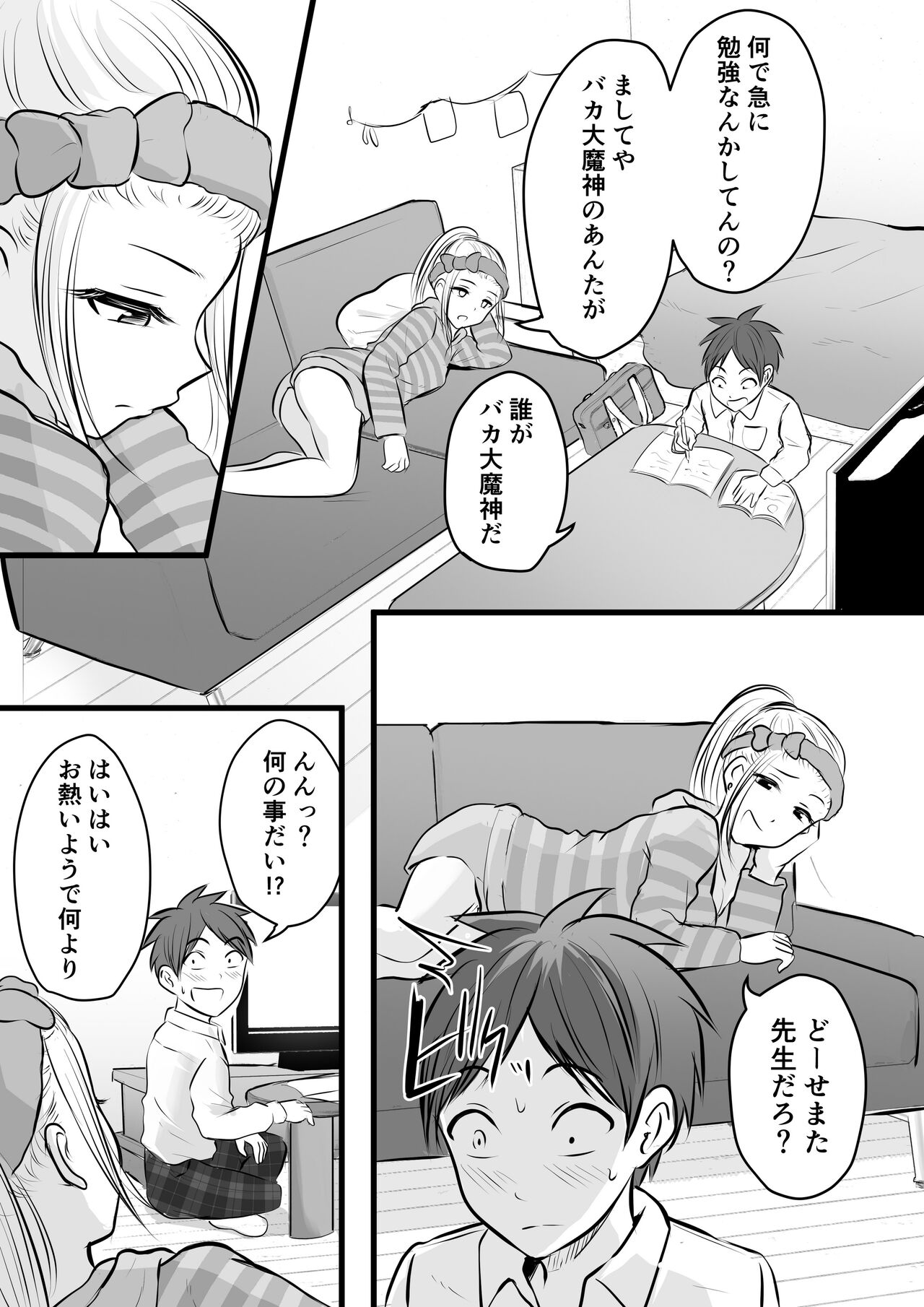 Katabutsu na Tannin Onna Kyoushi to Matching Shita kara Seishori Shitemoratte... 3 page 9 full