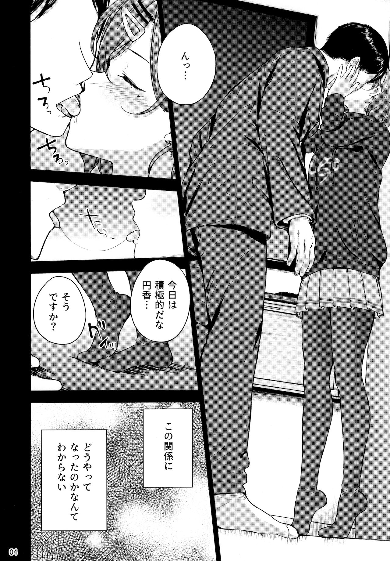 Sakayume no Nokoriga page 5 full