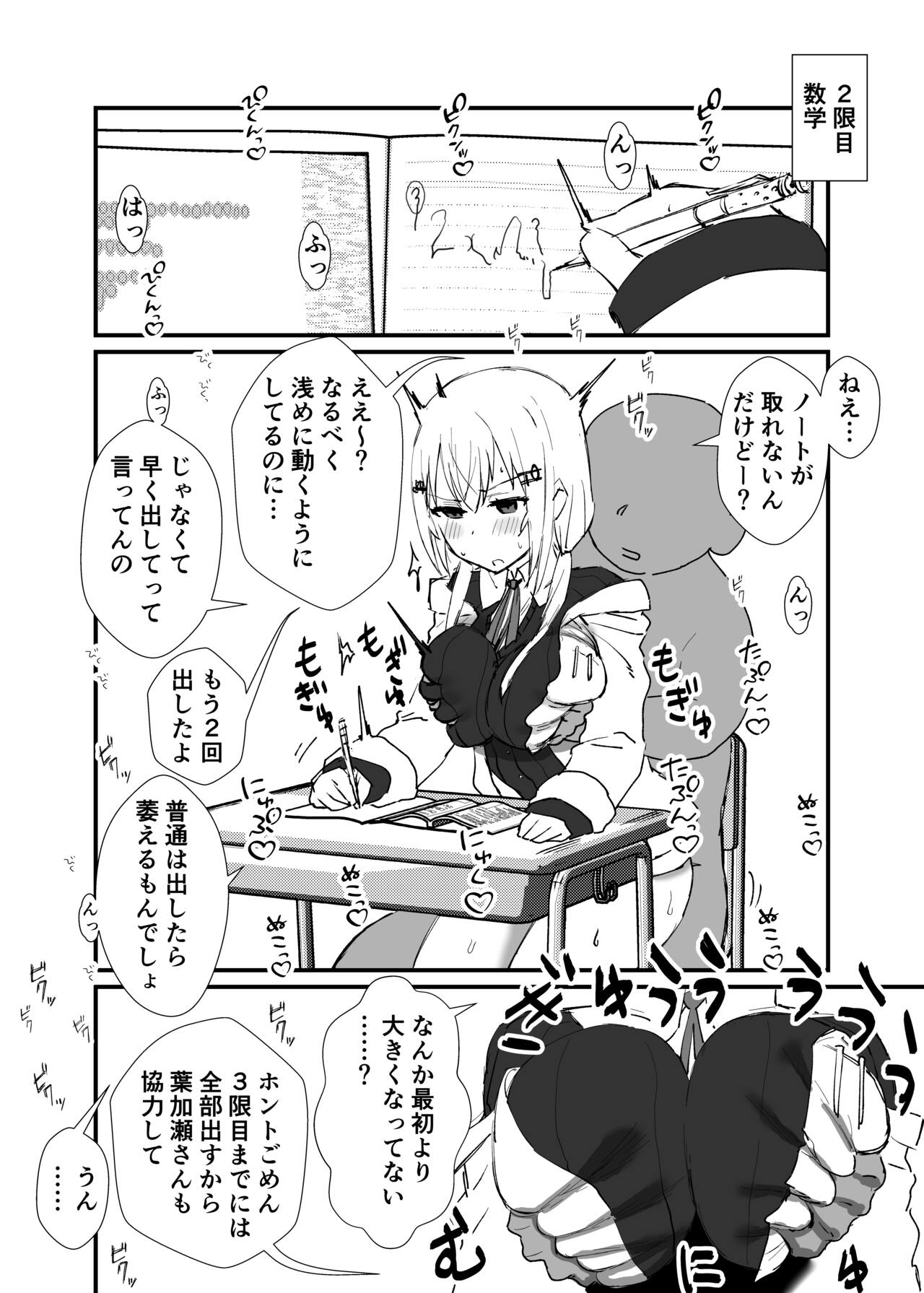 Seishori Gakari Request page 1 full