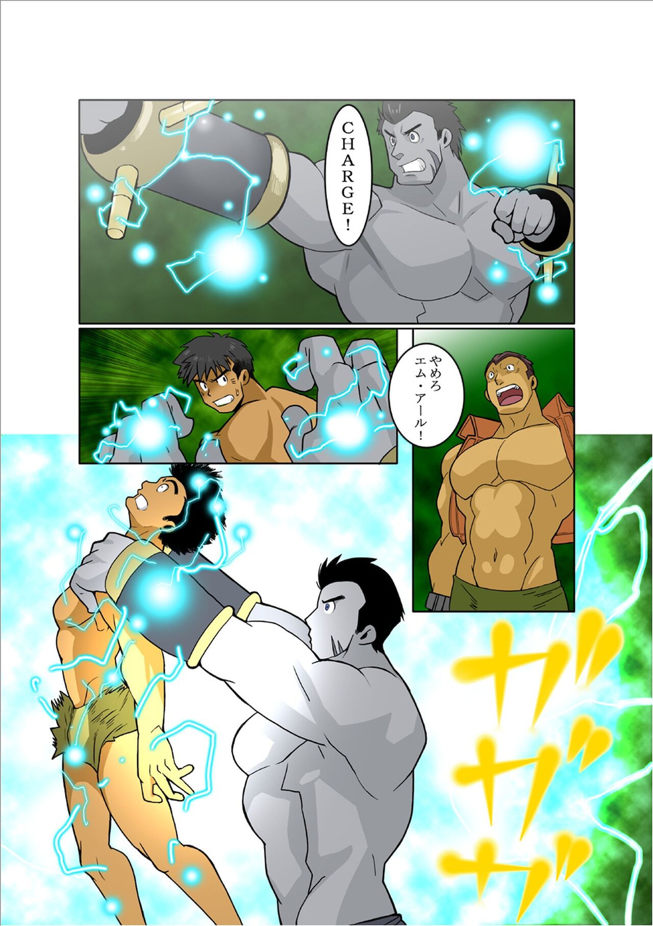 DARKRON page 9 full