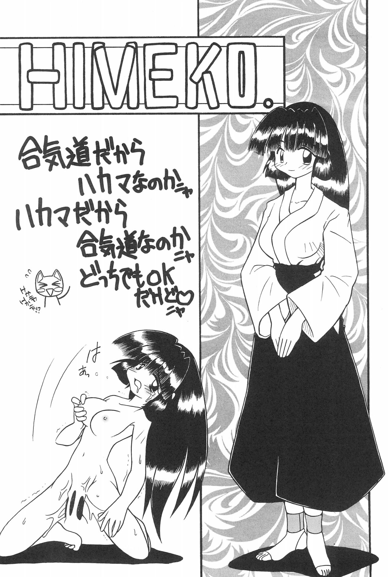 SEX APPEAL VOL.3 page 10 full