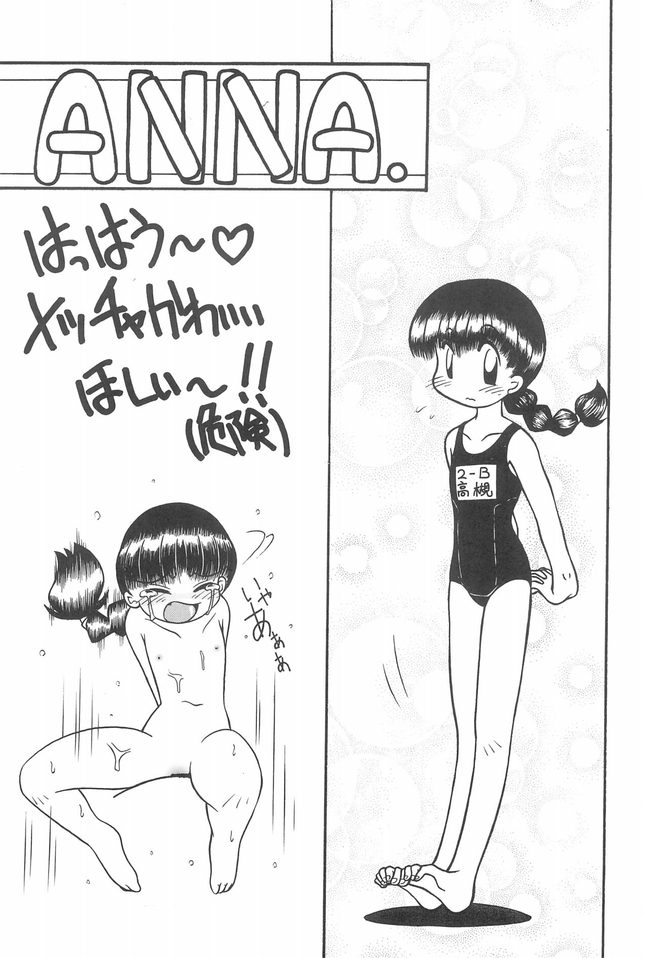 SEX APPEAL VOL.3 page 5 full