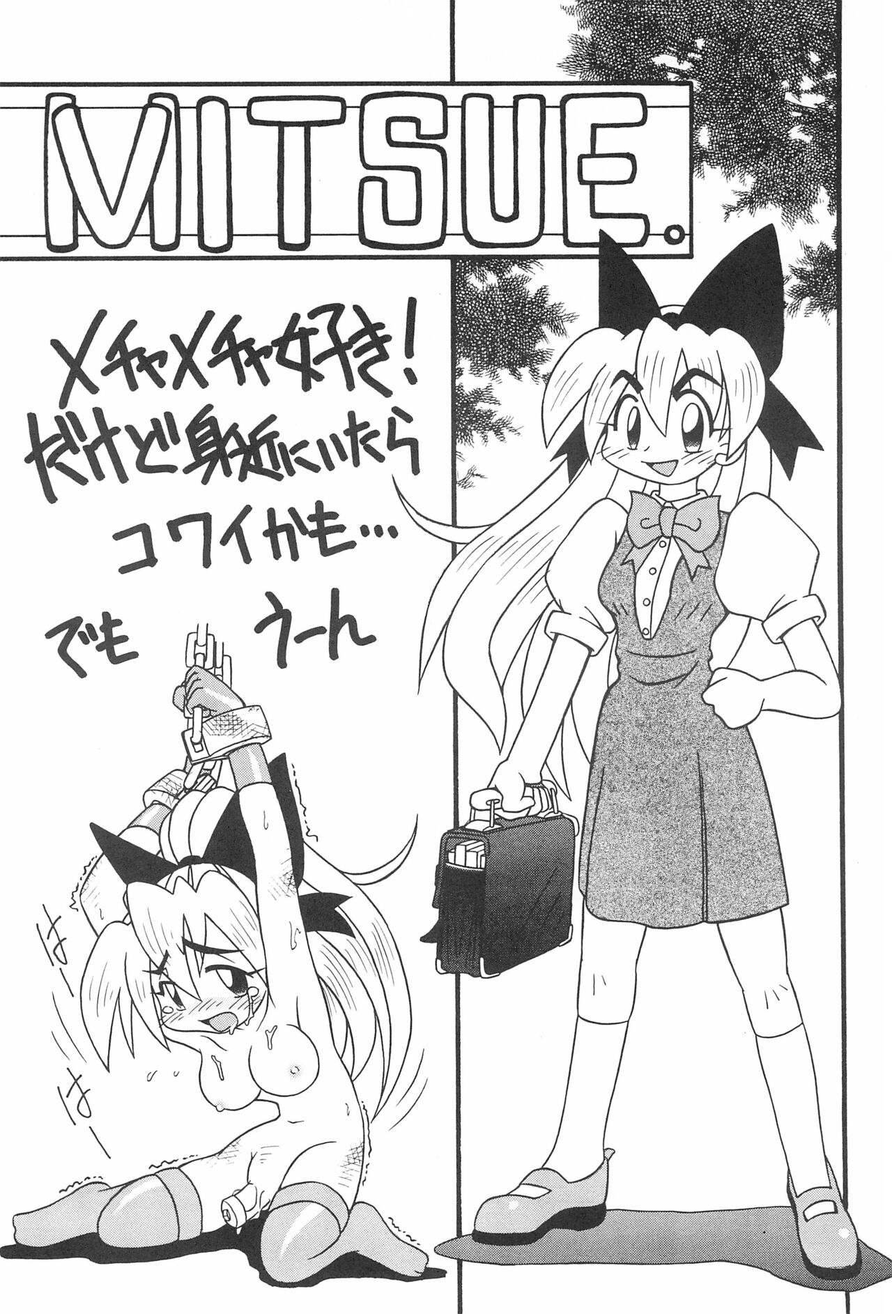 SEX APPEAL VOL.3 page 6 full