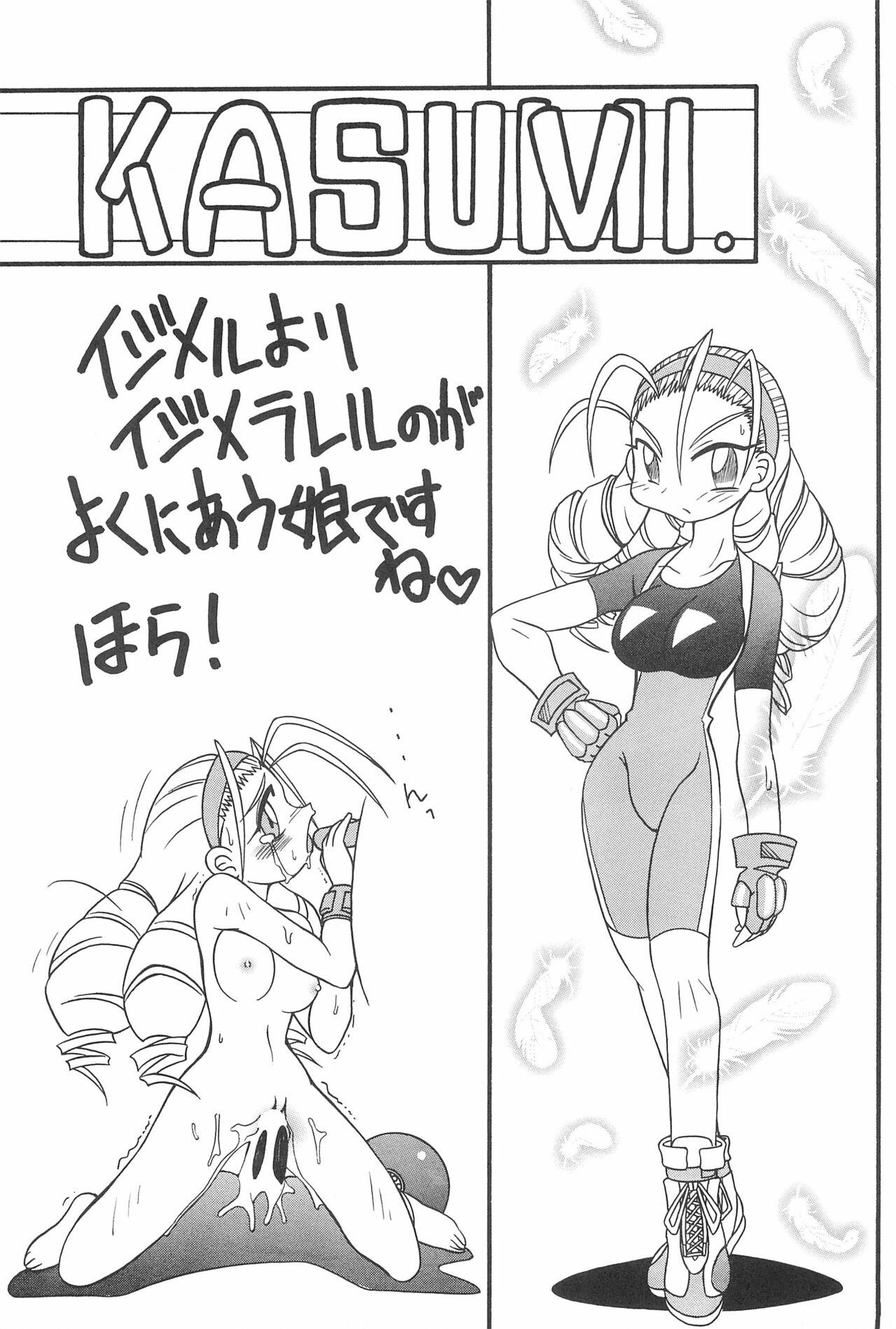 SEX APPEAL VOL.3 page 7 full