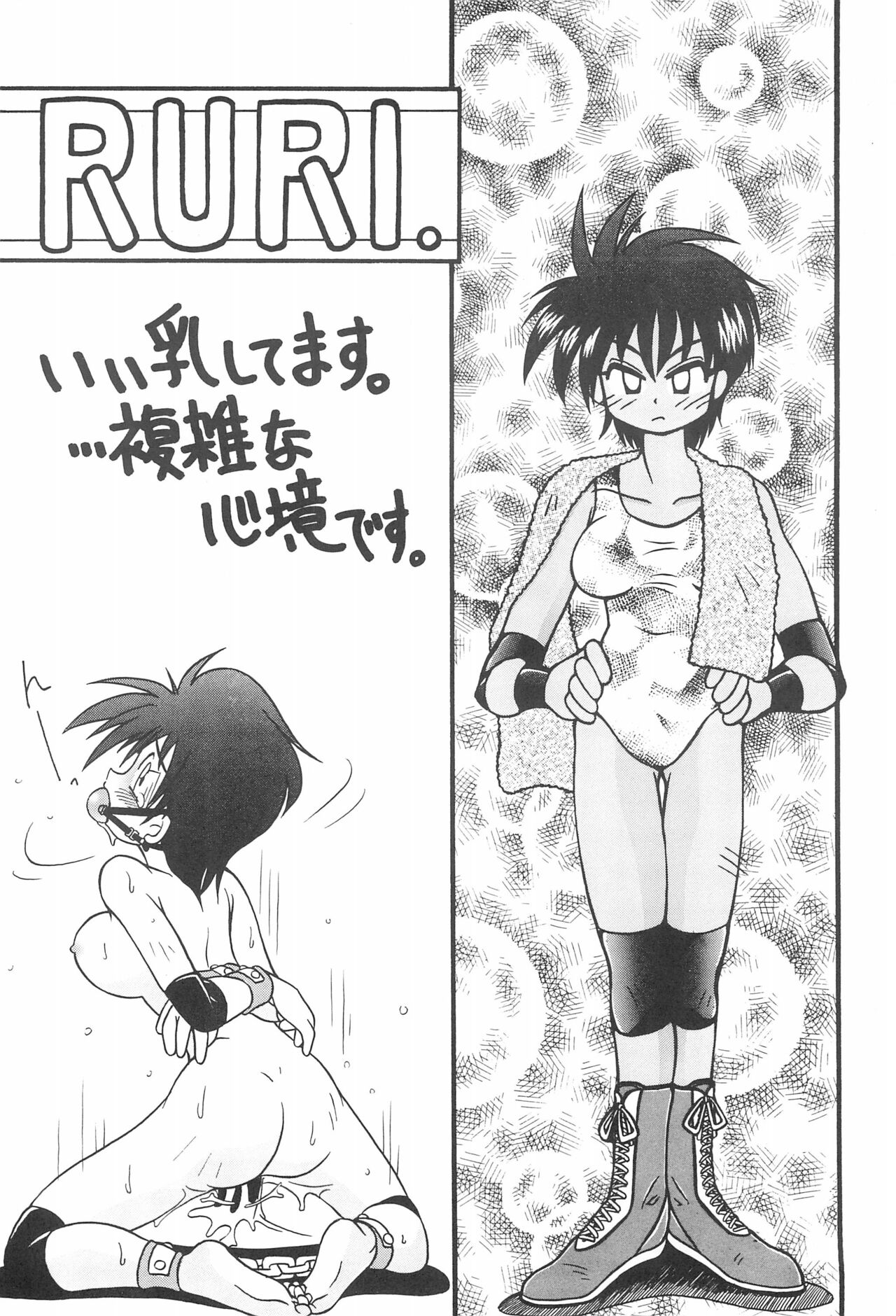 SEX APPEAL VOL.3 page 8 full