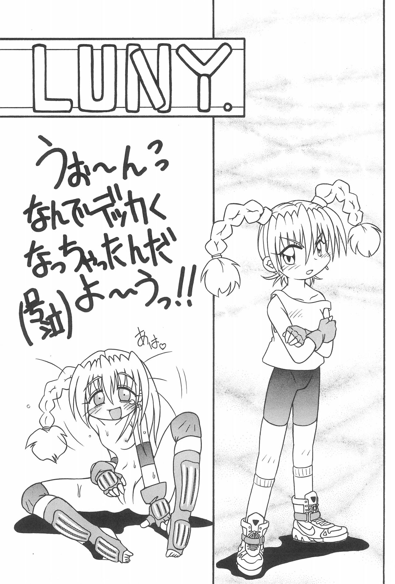 SEX APPEAL VOL.3 page 9 full