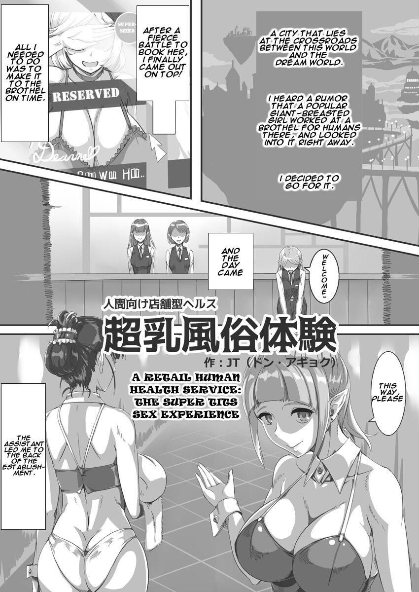 Ningen Muke Tenpo-gata Health Chounyuu Fuuzoku Taiken page 1 full