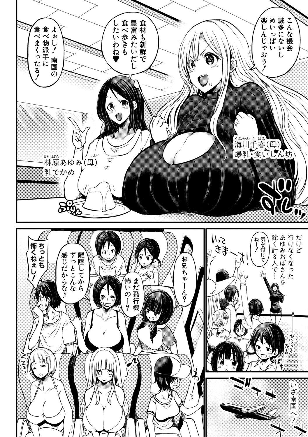 Tsuujyou Sex ga Gom Nashi de 24-jikan Namahame Houdai no Mama to Imouto wa Bitch desu ka? page 4 full