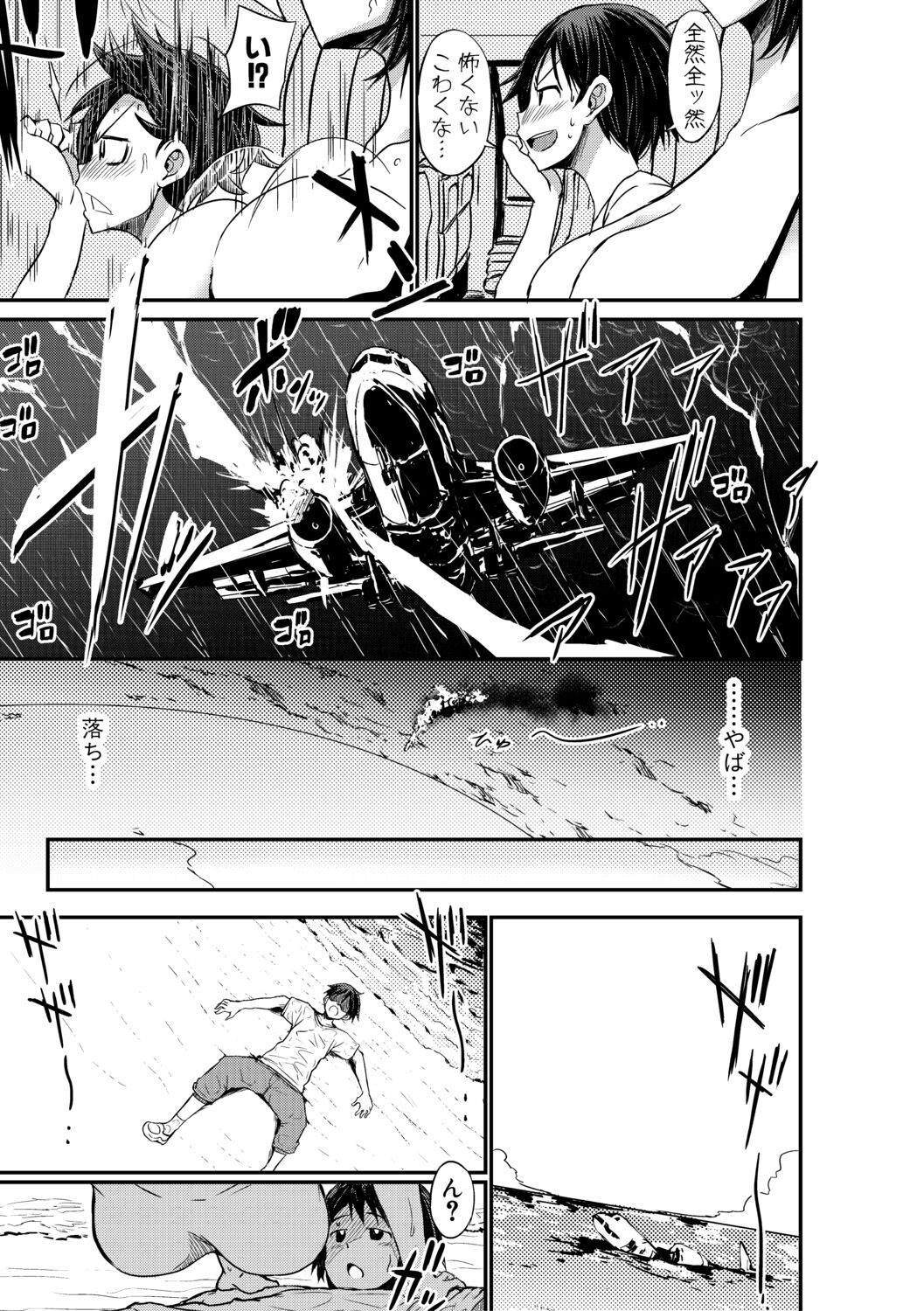 Tsuujyou Sex ga Gom Nashi de 24-jikan Namahame Houdai no Mama to Imouto wa Bitch desu ka? page 5 full