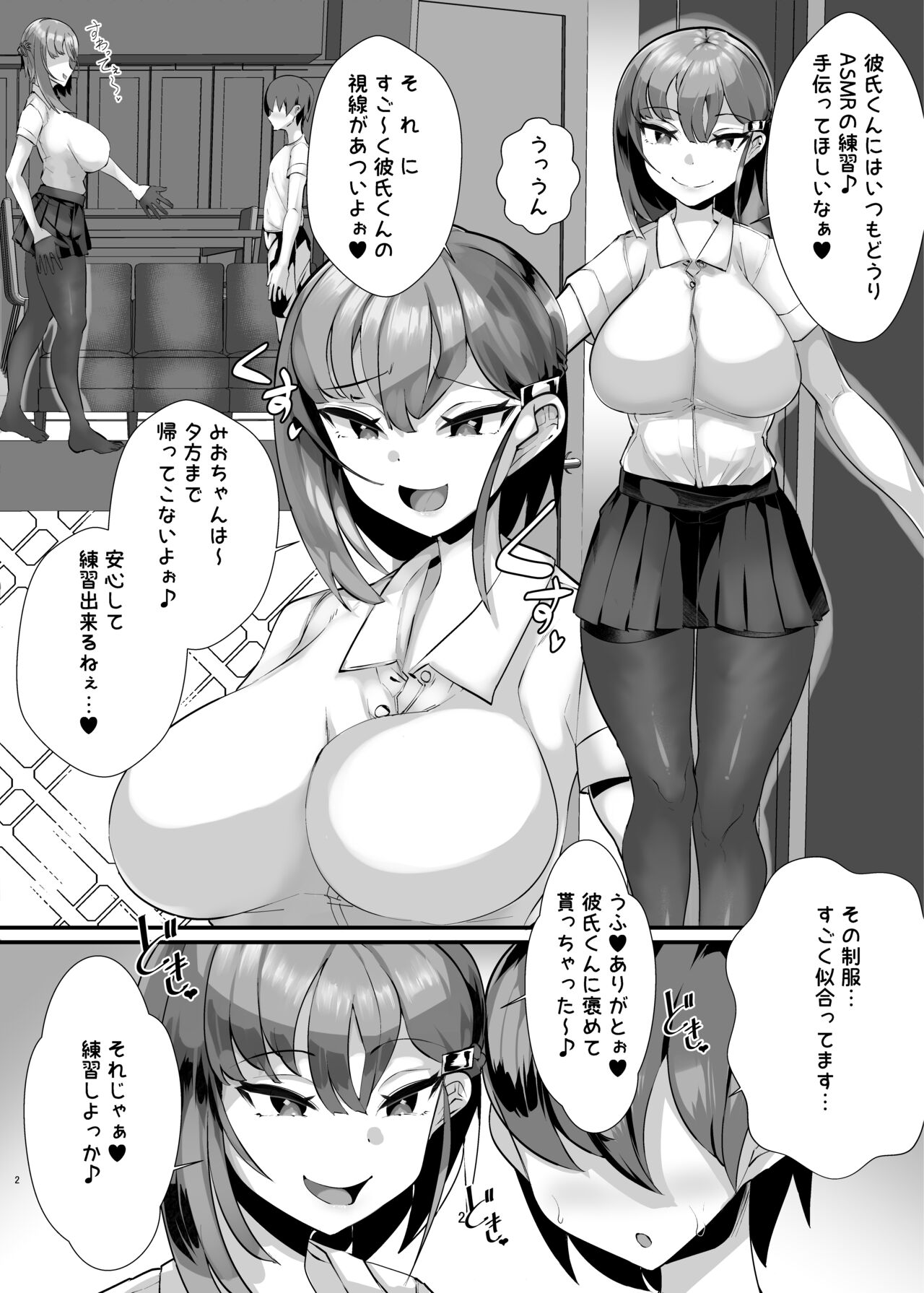 Kanojo no Hahaoya Shizuku-san  Comicalize Han page 3 full