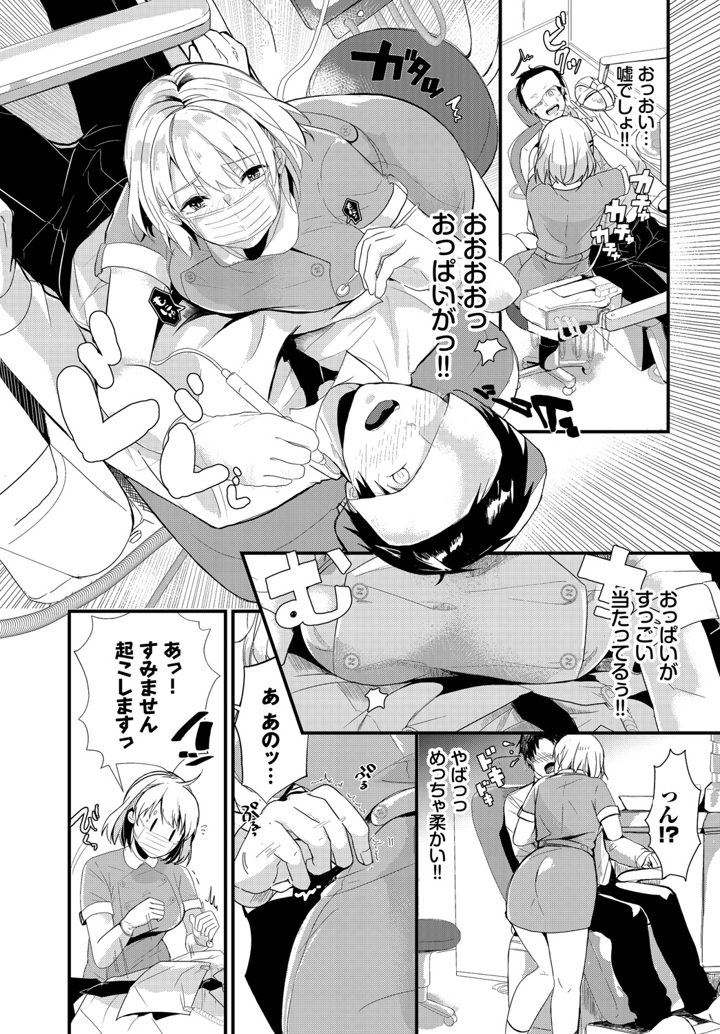 Kyuuai Game page 10 full