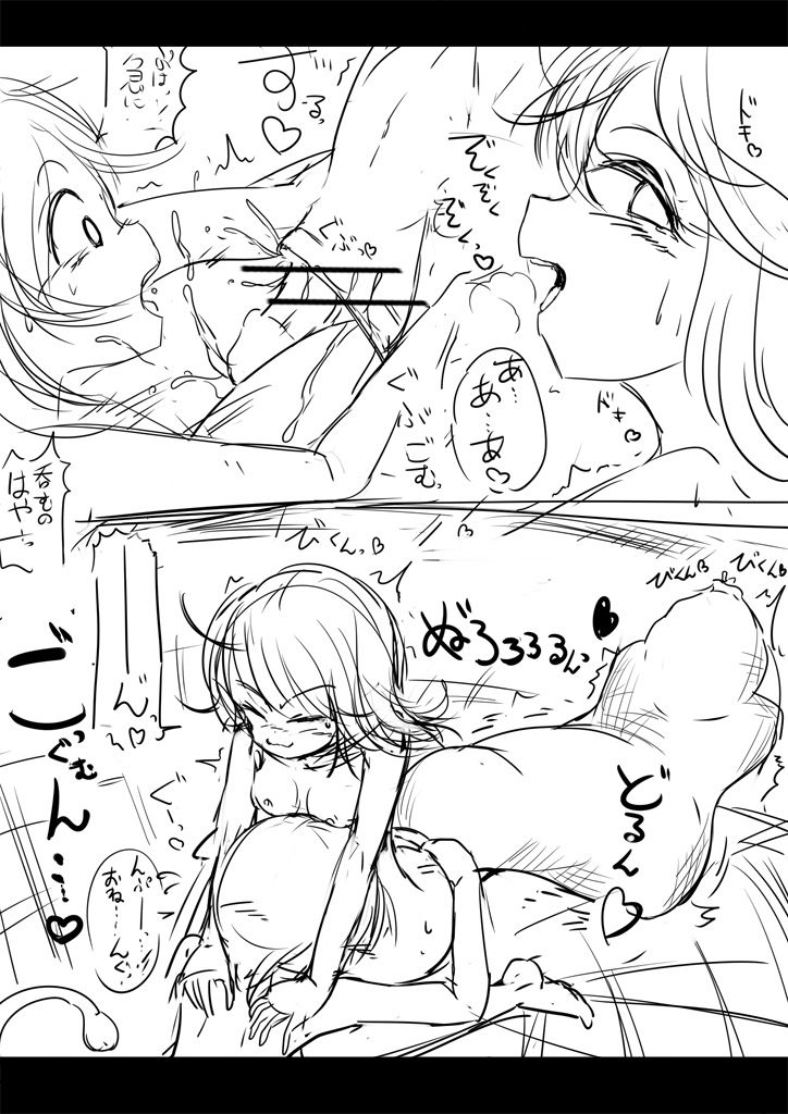 闇夜のご令嬢 page 10 full