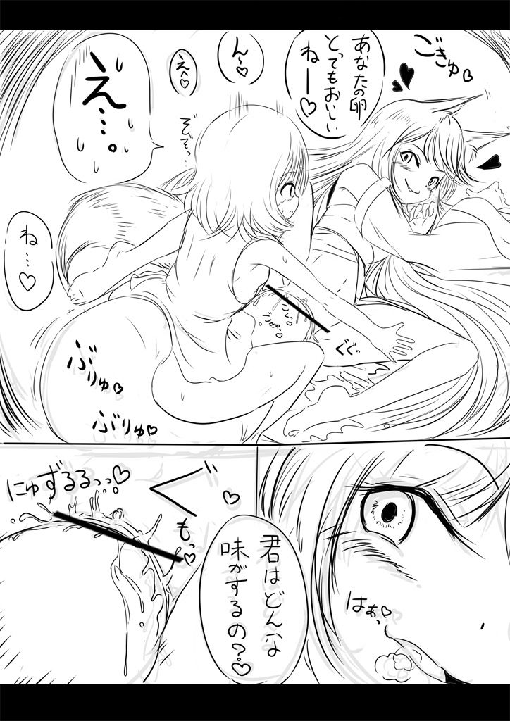 闇夜のご令嬢 page 4 full