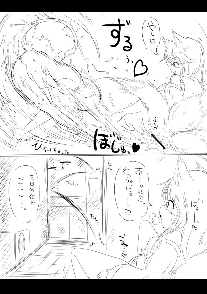 闇夜のご令嬢 page 6 full