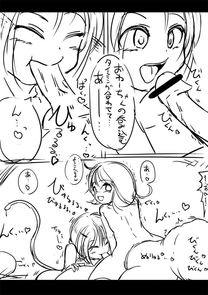 闇夜のご令嬢 page 9 full