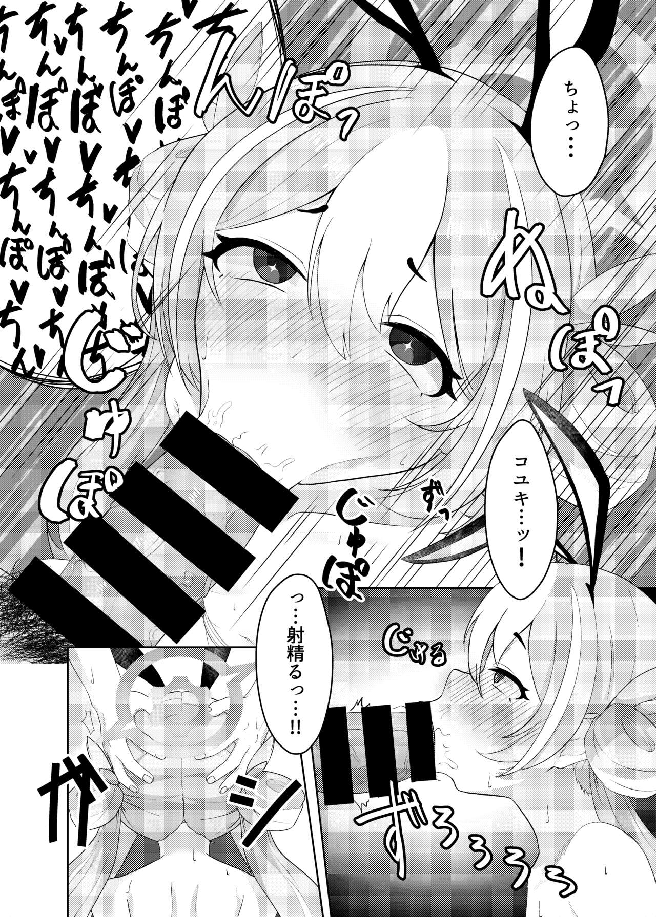 Usagi Goya page 10 full