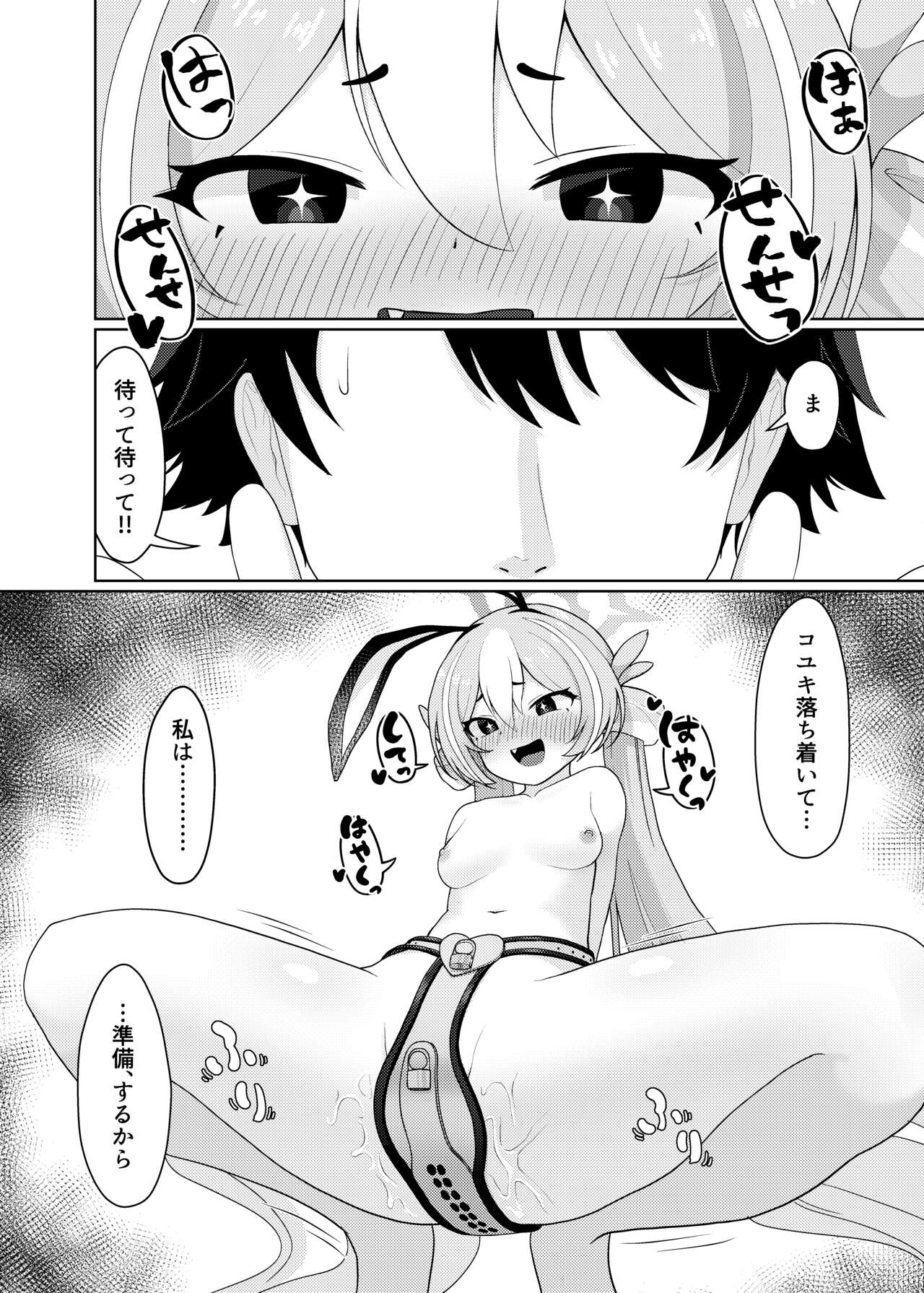 Usagi Goya page 8 full