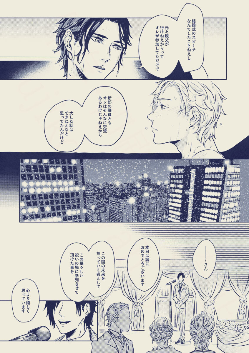 tayutau koi no shouchakuten page 10 full