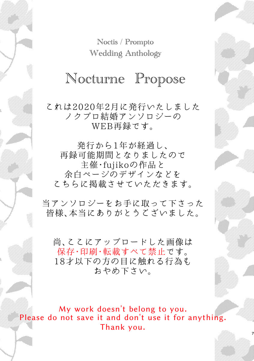 tayutau koi no shouchakuten page 2 full