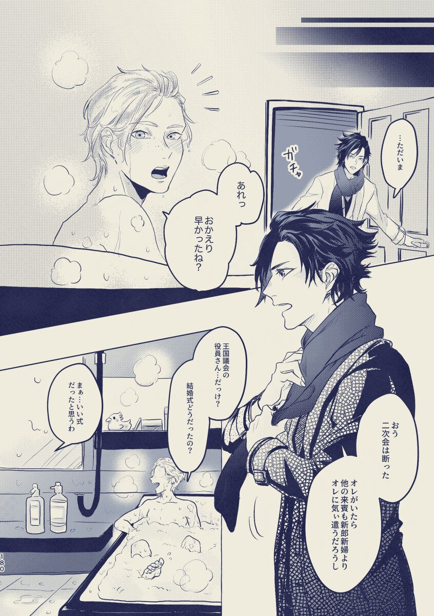 tayutau koi no shouchakuten page 3 full