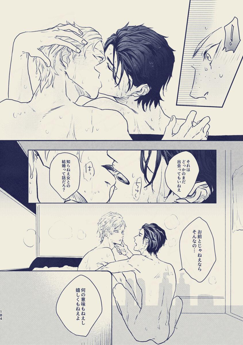 tayutau koi no shouchakuten page 7 full