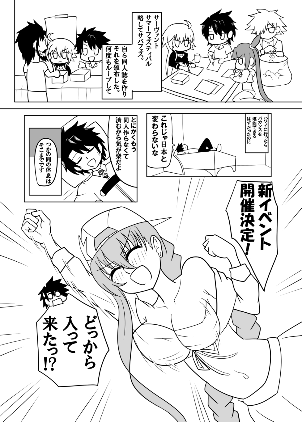 Watashi no onaho 〈omocha〉 ni natte kudasai senpai page 2 full