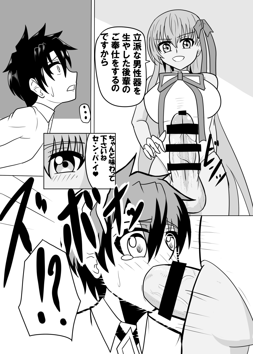 Watashi no onaho 〈omocha〉 ni natte kudasai senpai page 6 full