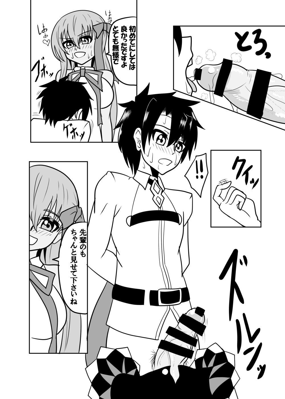 Watashi no onaho 〈omocha〉 ni natte kudasai senpai page 9 full