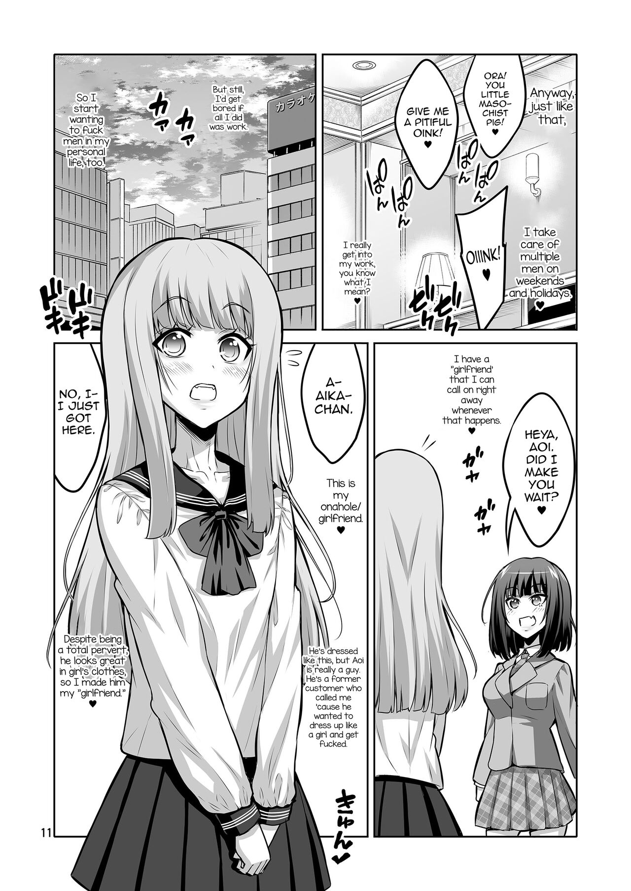Futanari JK DeliHeal-jou Hentai Do-M Choukyou Nikki. page 10 full