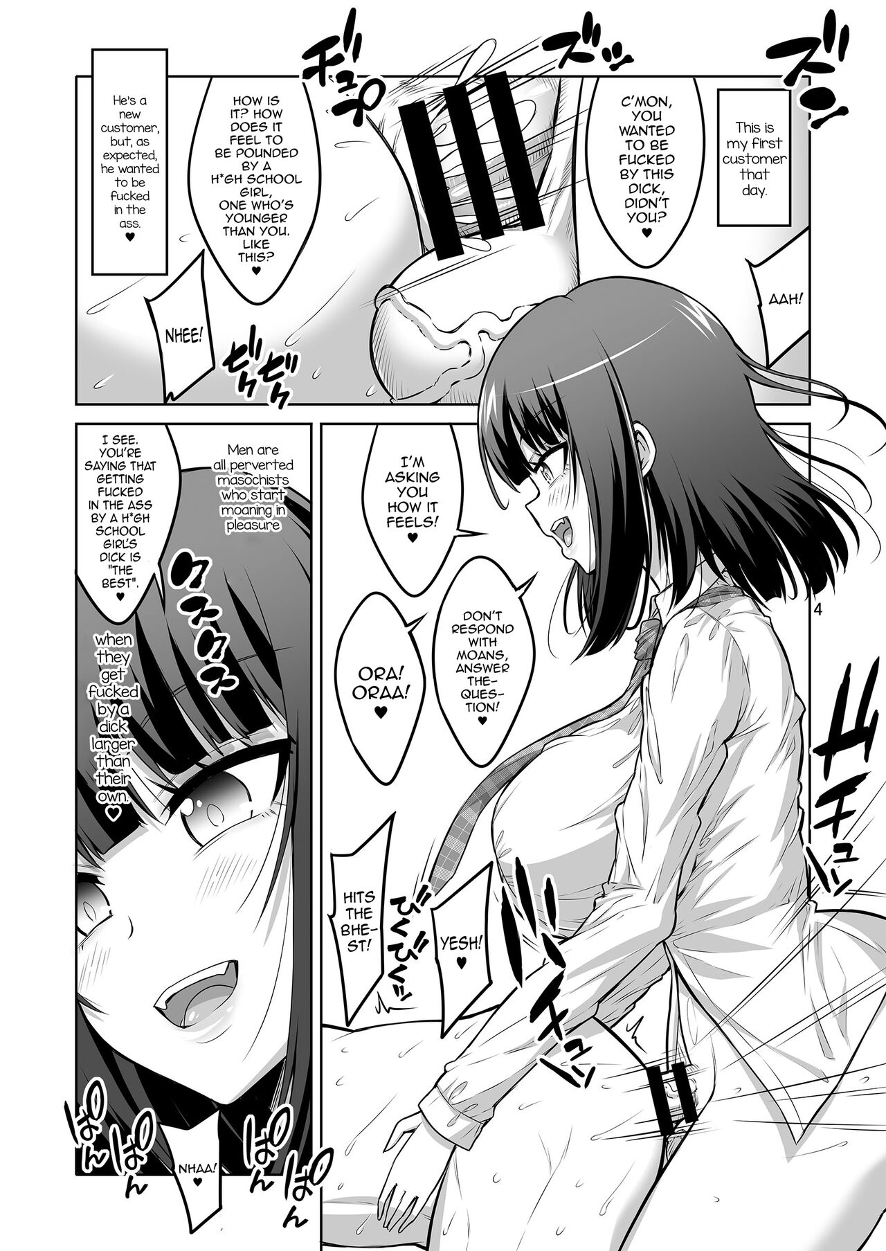 Futanari JK DeliHeal-jou Hentai Do-M Choukyou Nikki. page 3 full