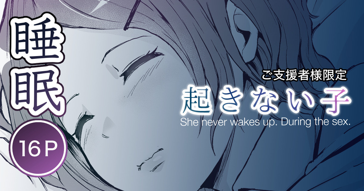 Okinai Ko page 1 full