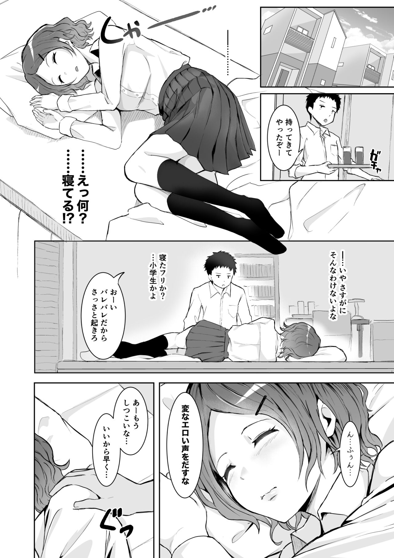 Okinai Ko page 3 full