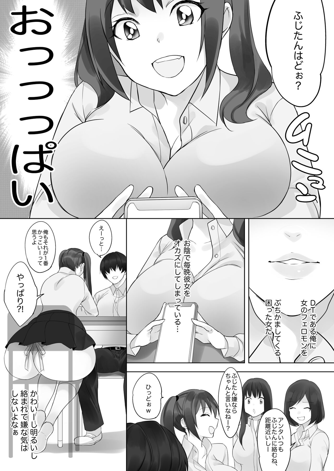 Kare to Kanojo ga Kemono ni Naru made page 10 full