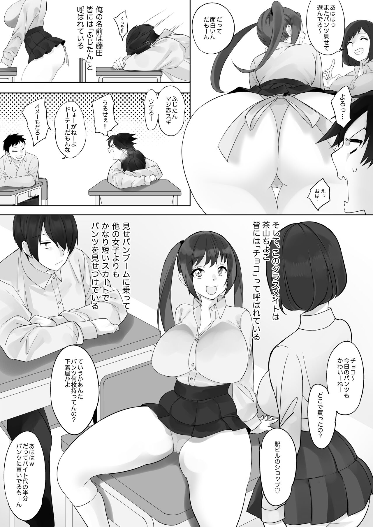 Kare to Kanojo ga Kemono ni Naru made page 7 full