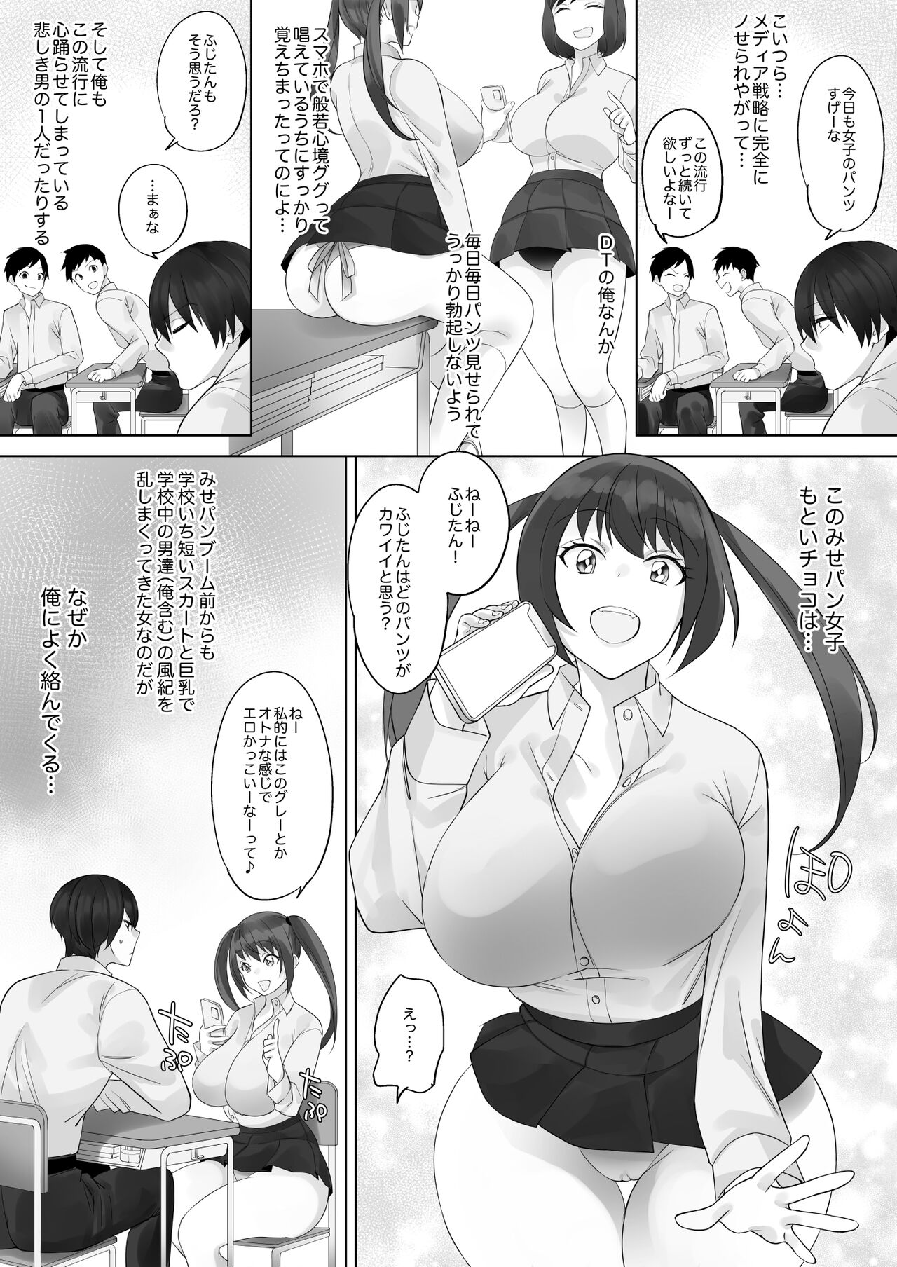 Kare to Kanojo ga Kemono ni Naru made page 9 full