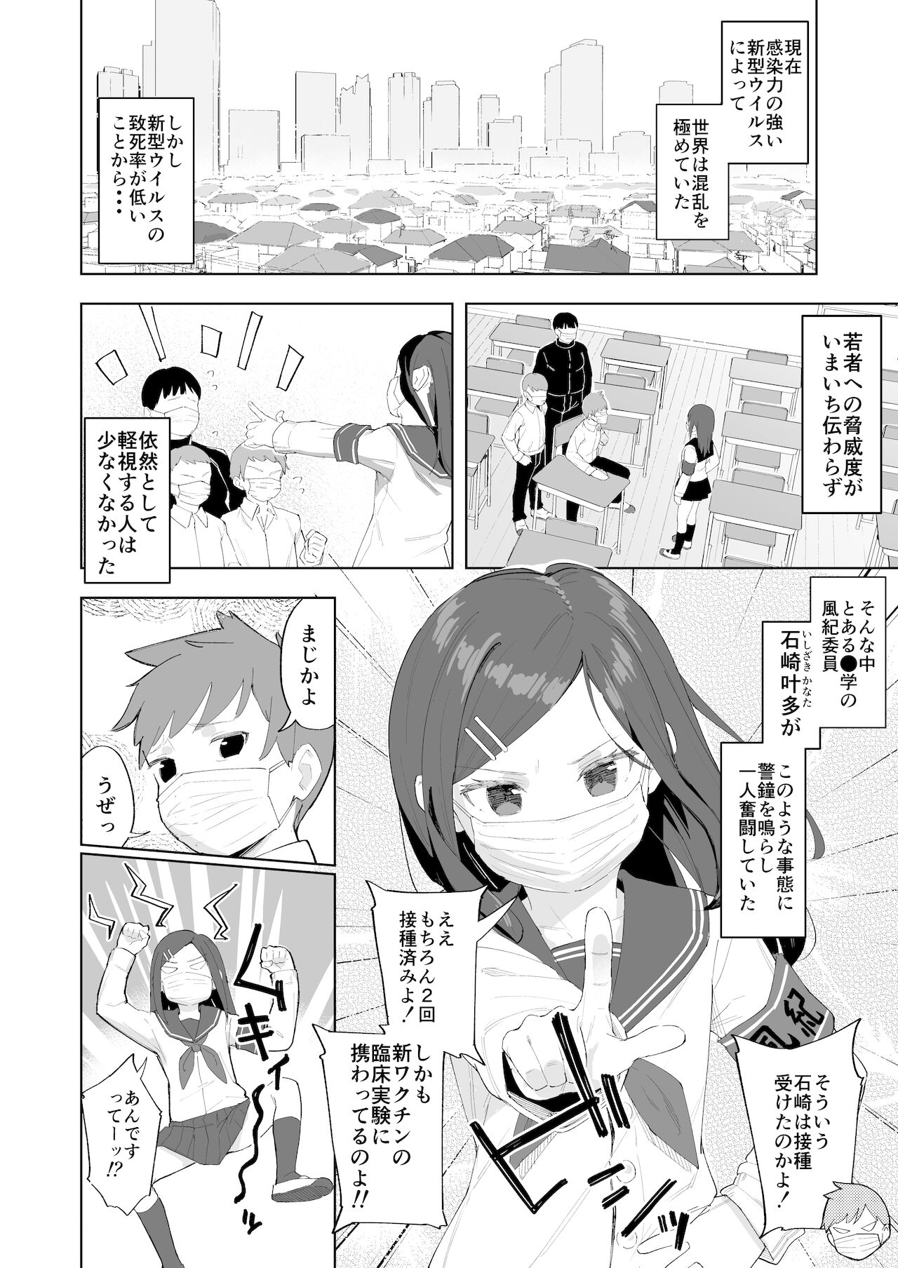 Fuukiiin Reizoku Ampoule Kousei Keikaku page 5 full