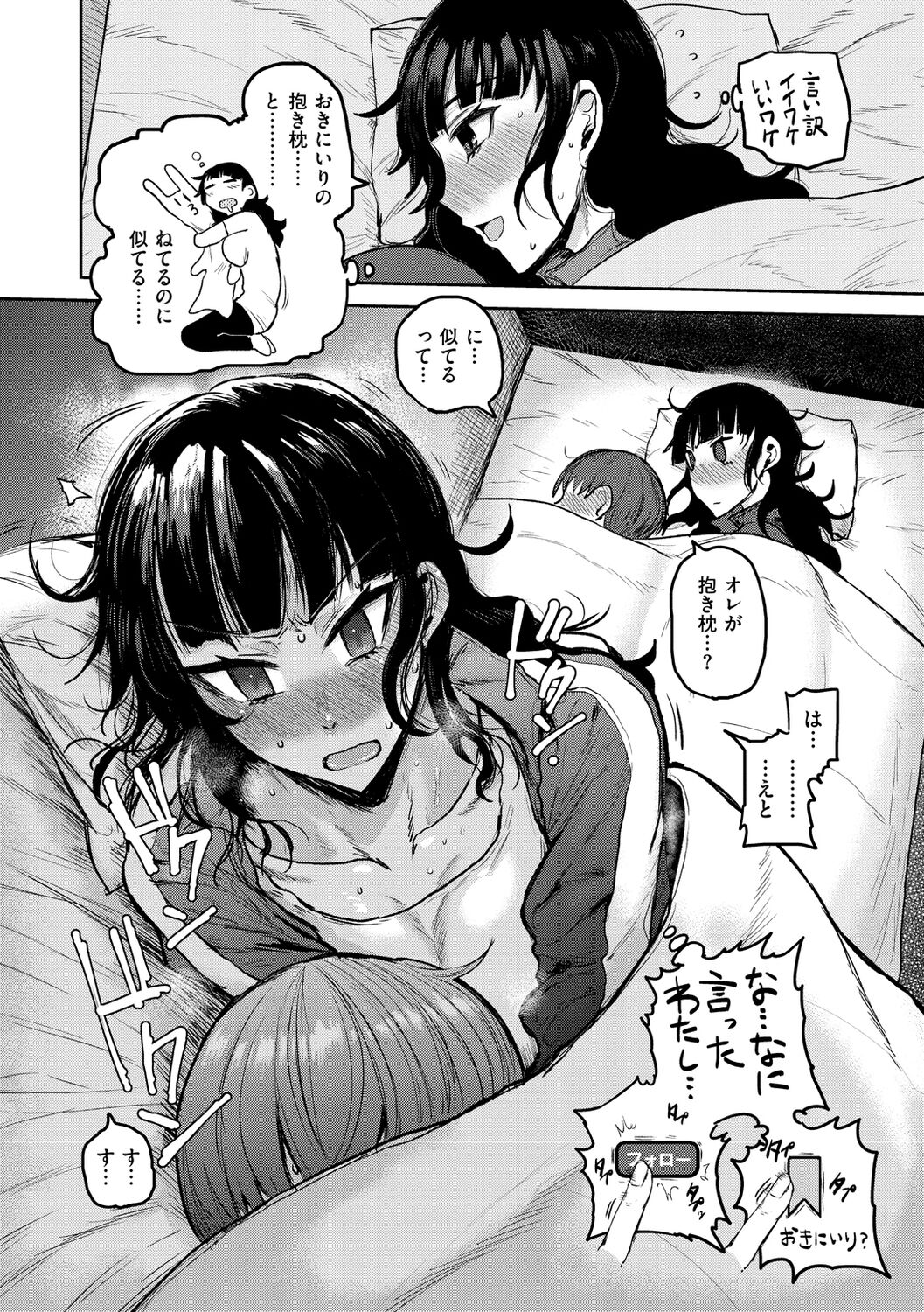 Zu~tto Daisuki!!!!!!! page 10 full