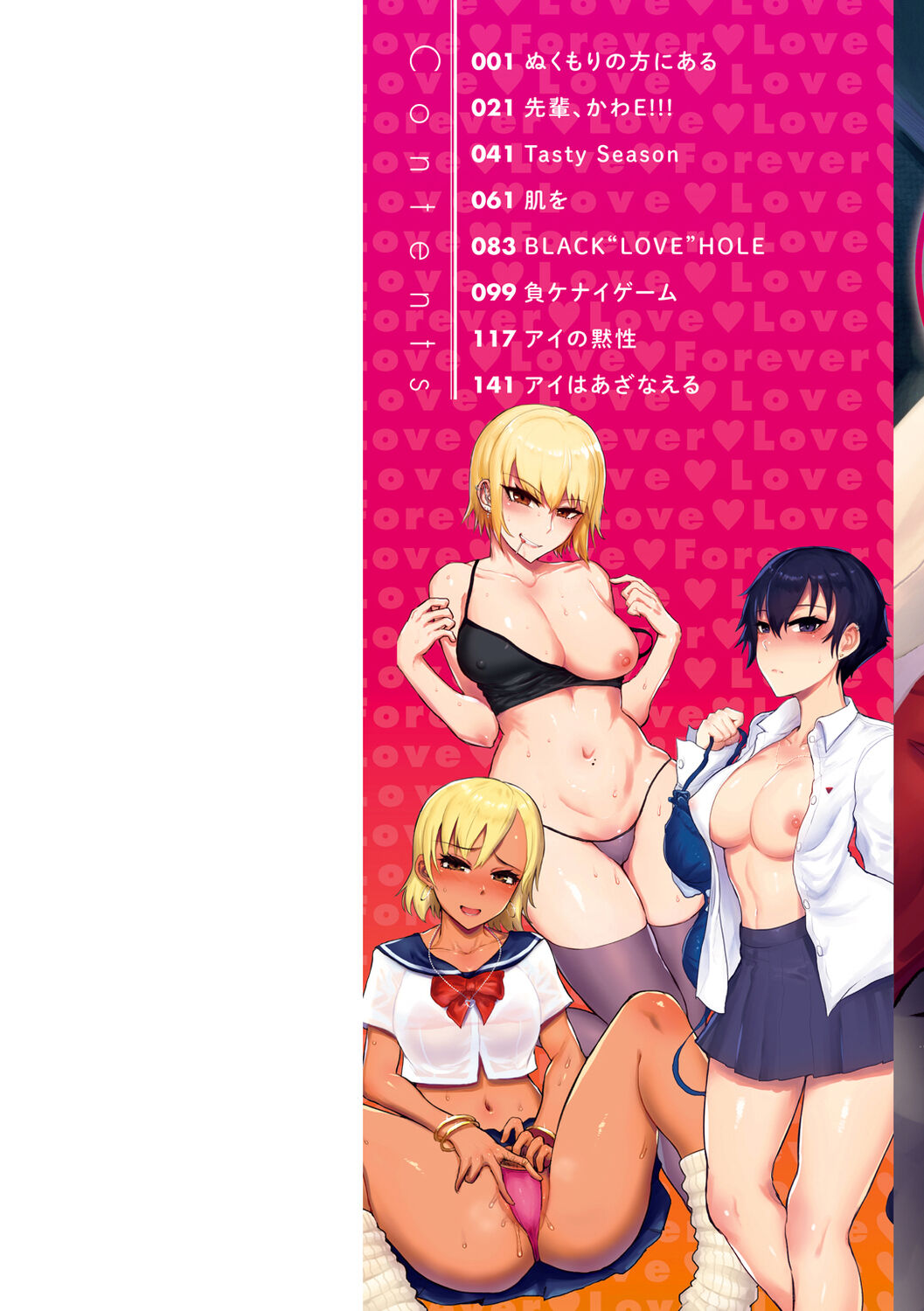 Zu~tto Daisuki!!!!!!! page 2 full