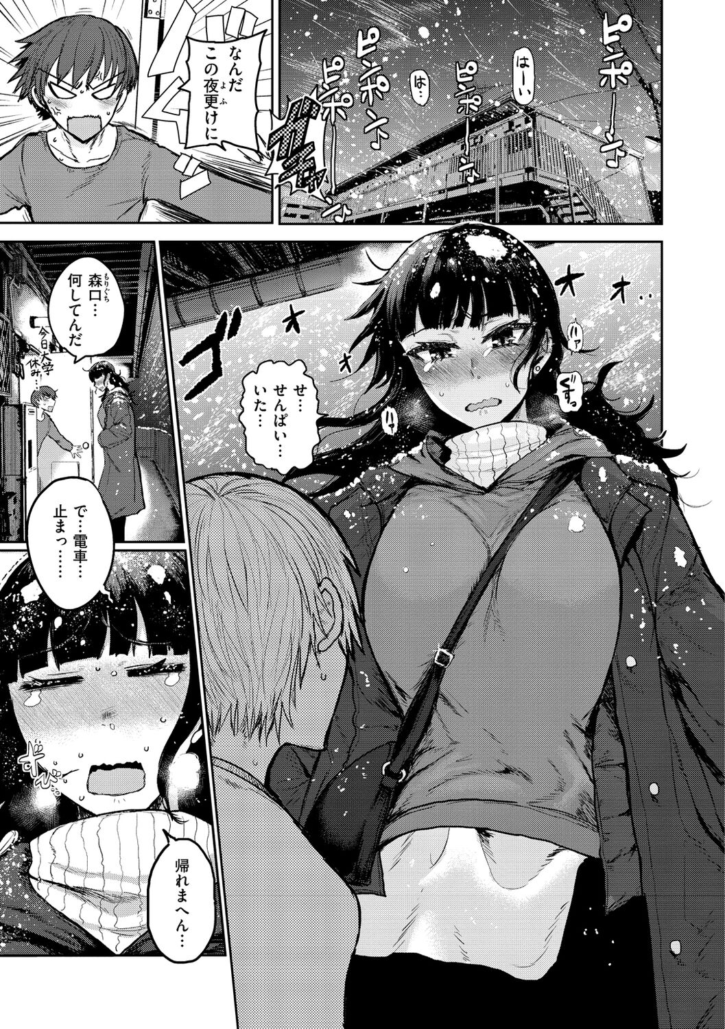 Zu~tto Daisuki!!!!!!! page 3 full