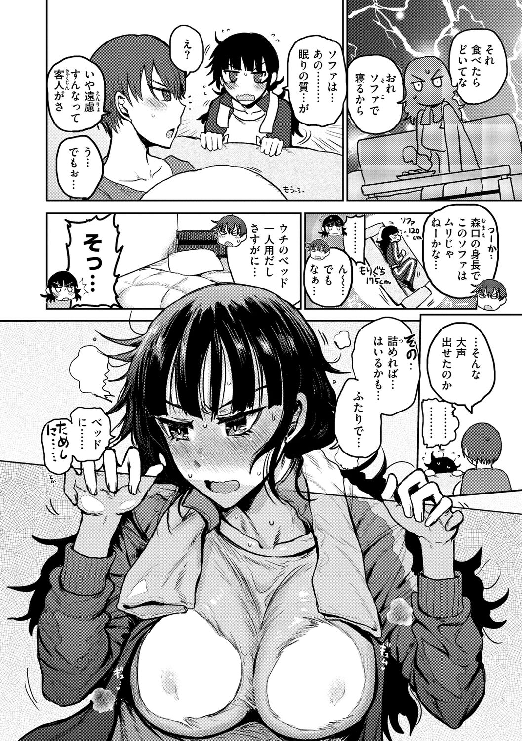 Zu~tto Daisuki!!!!!!! page 6 full